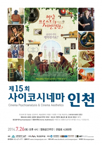 Á¦15ȸ »çÀÌÄڽó׸¶ ÀÎõ - ¸¶´ã ÇÁ·ç½ºÆ®ÀÇ ºñ¹ÐÁ¤¿ø