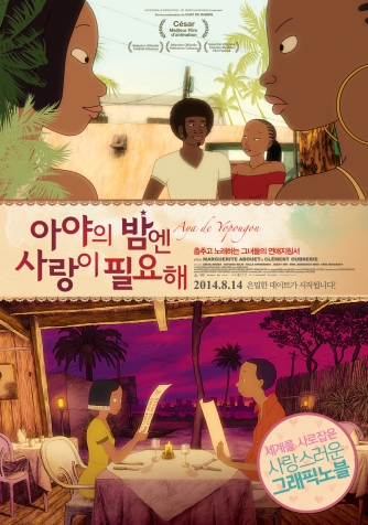 ¾Æ¾ßÀÇ ¹ã¿£ »ç¶ûÀÌ ÇÊ¿äÇØ