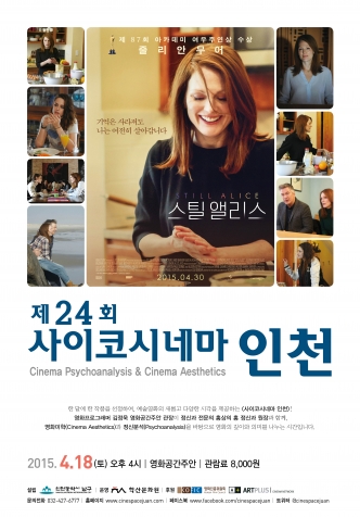 Á¦24ȸ »çÀÌÄڽó׸¶ ÀÎõ - ½ºÆ¿ ¾Ù¸®½º