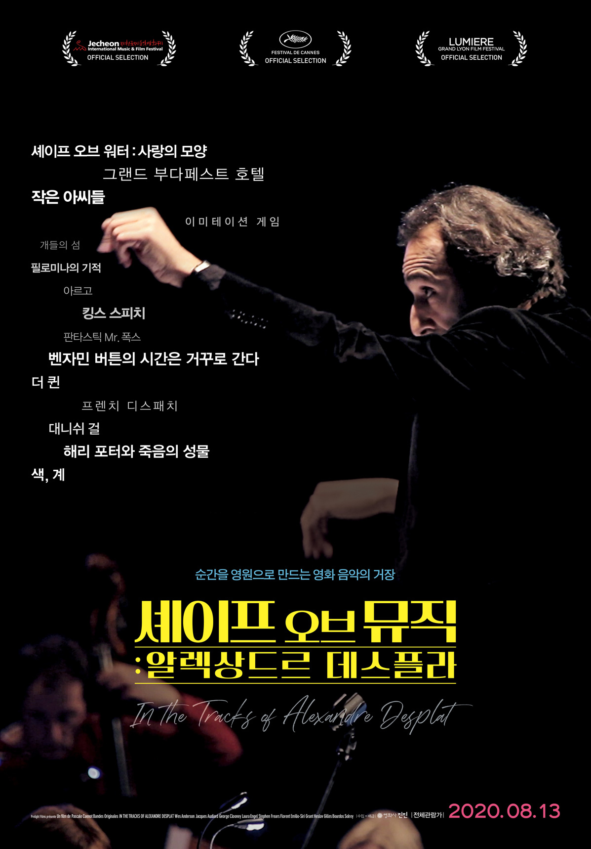 ¼ÎÀÌÇÁ ¿Àºê ¹ÂÁ÷ : ¾Ë·º»óµå¸£ µ¥½ºÇöó