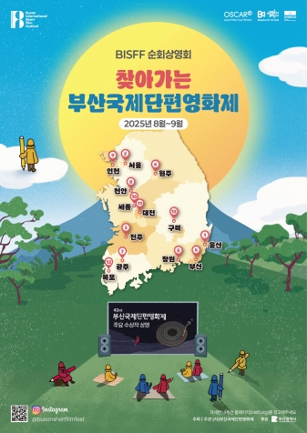 Á¦42ȸ ºÎ»ê±¹Á¦´ÜÆí¿µÈÁ¦ ¼øÈ¸»ó¿µÈ¸-ÇØ¿Ü¼ö»óÀÛ