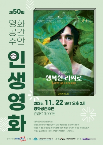 Á¦50ȸ Àλý¿µÈ