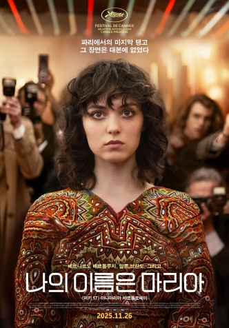 ³ªÀÇ À̸§Àº ¸¶¸®¾Æ