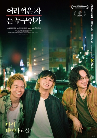 ¾î¸®¼®Àº ÀÚ´Â ´©±¸Àΰ¡