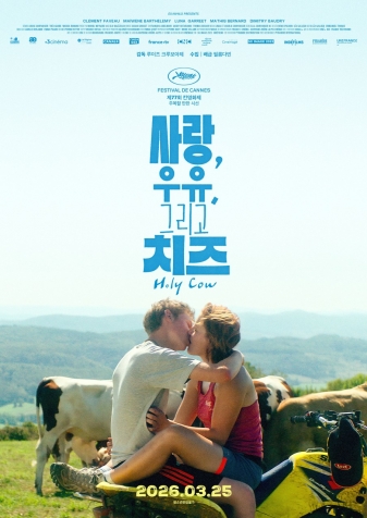 »ç¶û, ¿ìÀ¯, ±×¸®°í Ä¡Áî