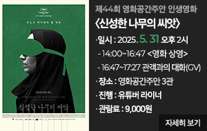 2025 ȭ־ 44ȸ λȭ <ż  >