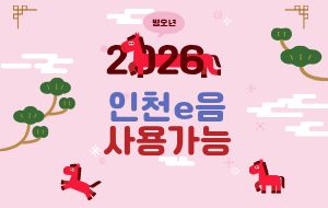 2026�� ��õ����ī�� ��밡��