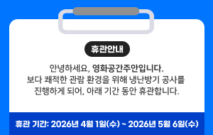 2026 ��ȭ�����־� �ް� �ȳ�