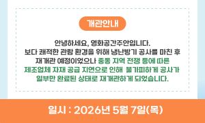 2026�� ��ȭ�����־� ���� �ȳ�