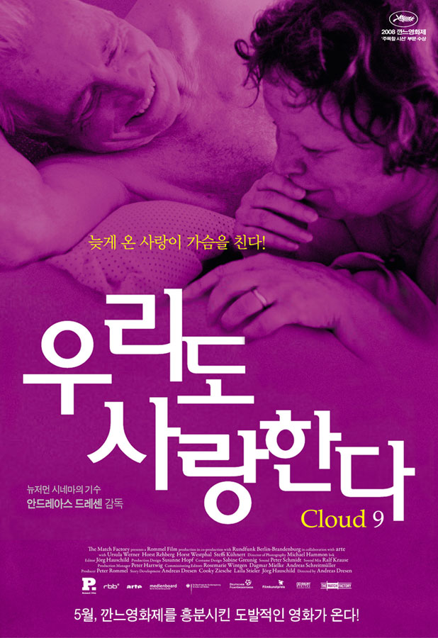 츮 Ѵ(Cloud 9, Wolke Neun)