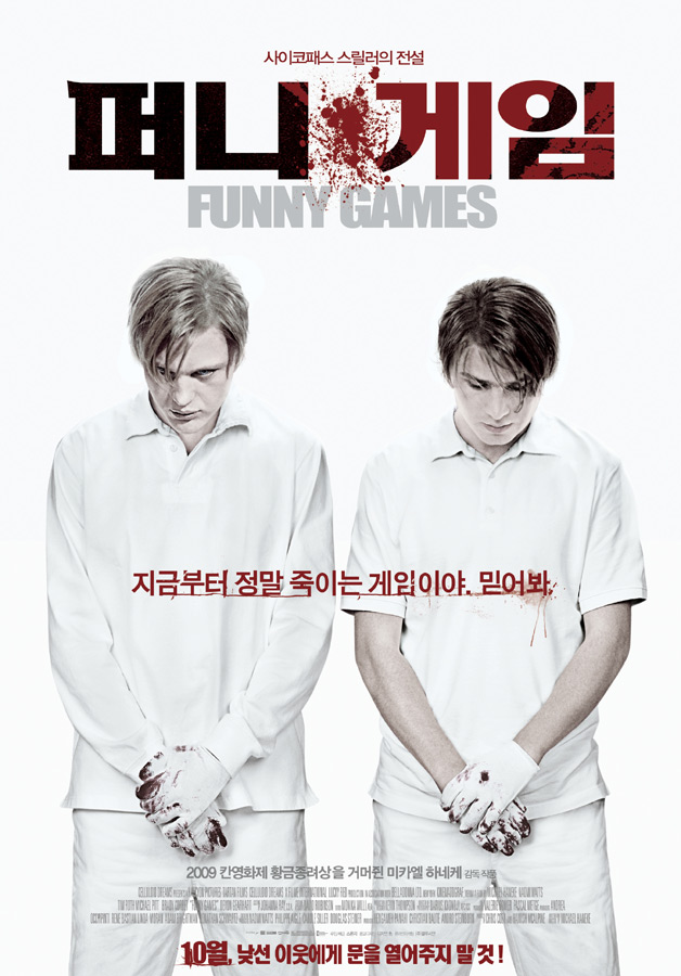 ۴ϰ (Funny Games)