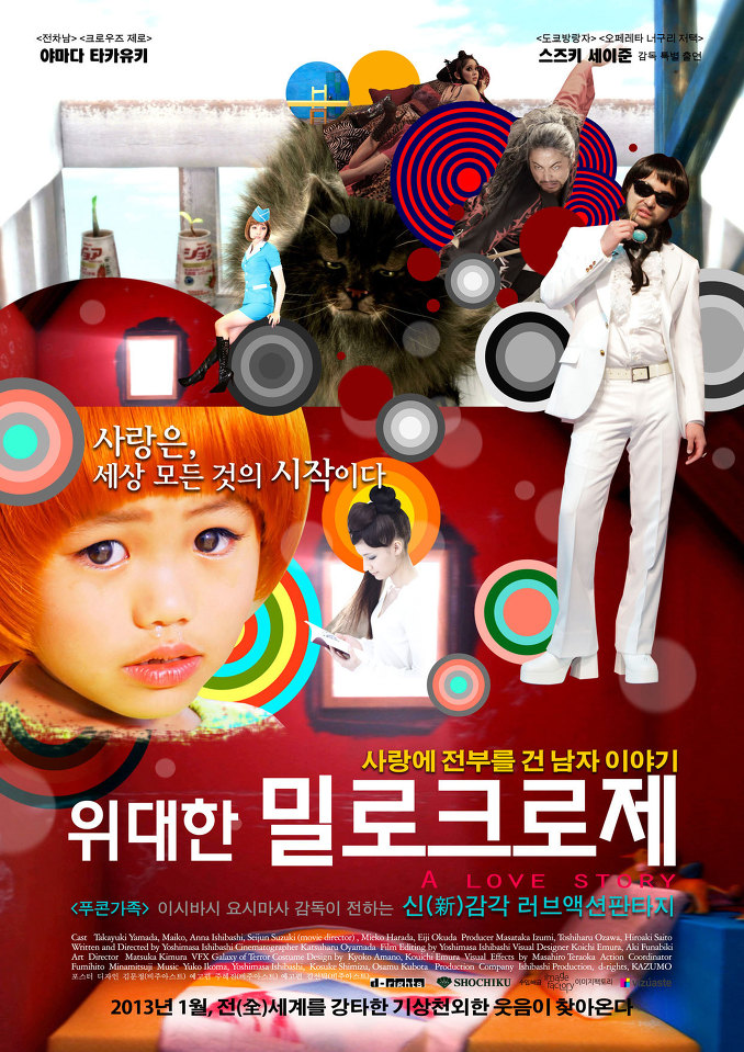 À§´ëÇÑ ¹Ð·ÎÅ©·ÎÁ¦