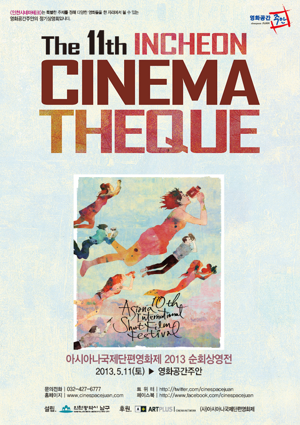 �� 11ȸ ��õ�ó׸���ũ - �ƽ��� ȭ������