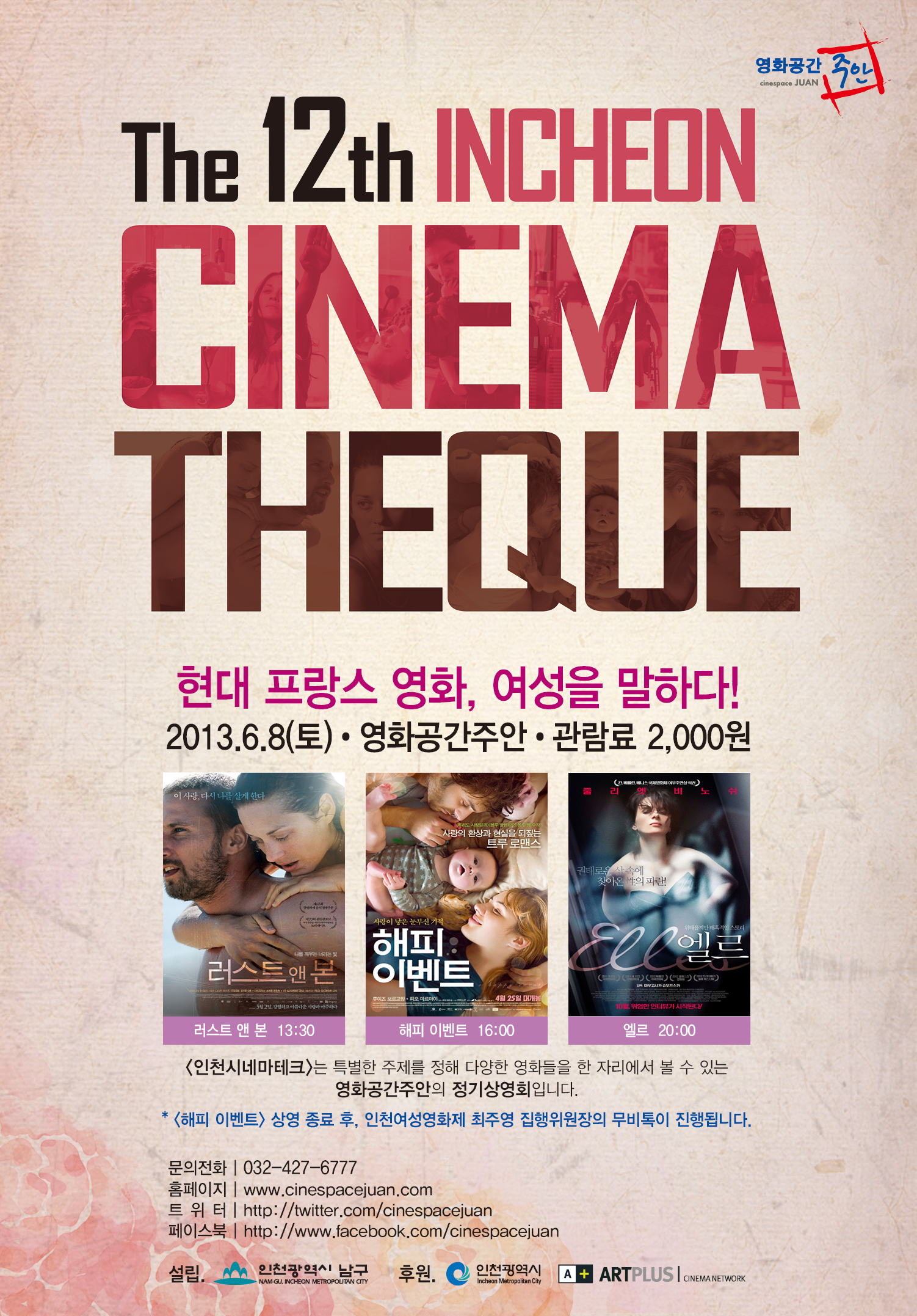 �� 12ȸ ��õ�ó׸���ũ - ���� �̺�Ʈ