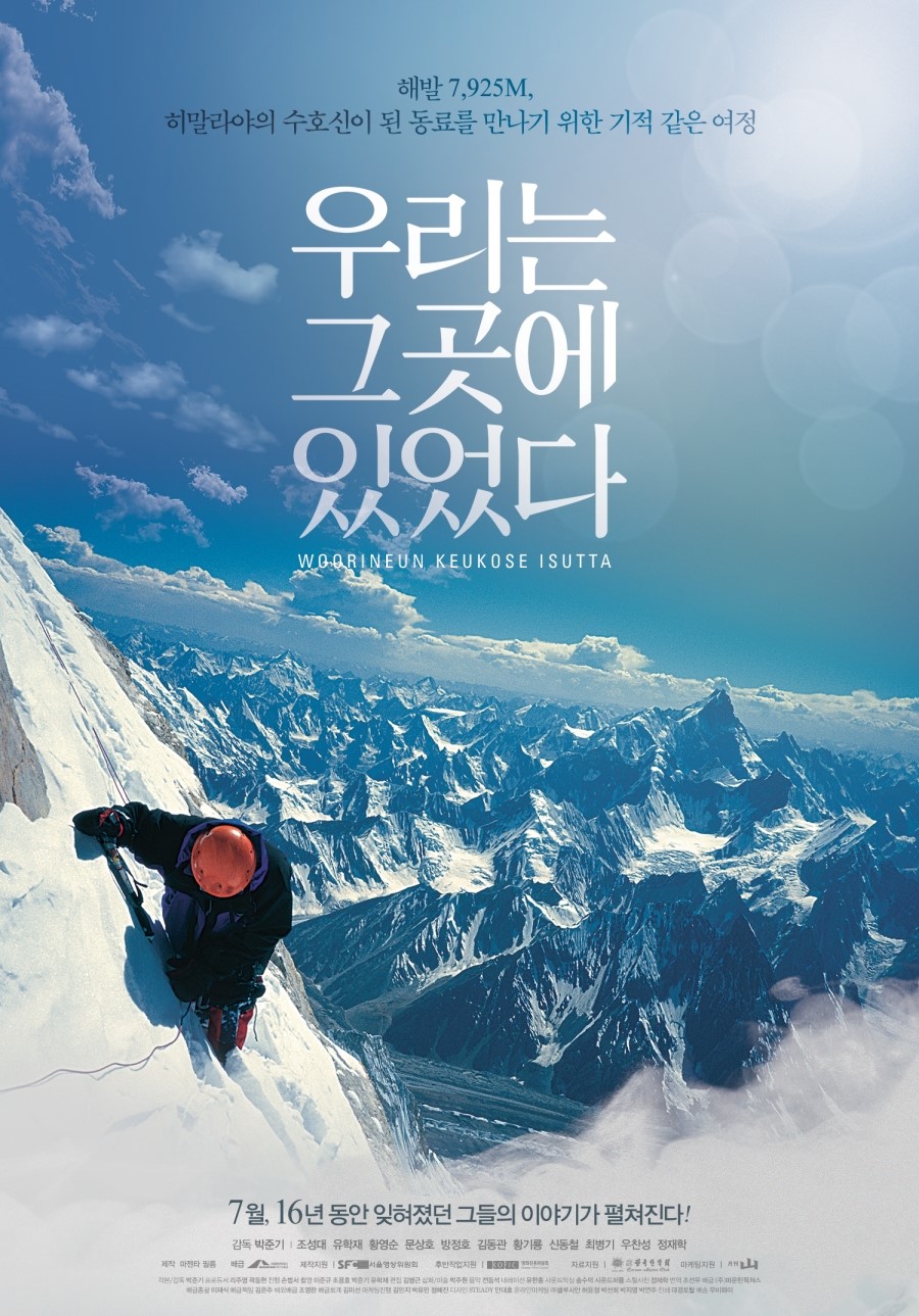 �츮�� �װ��� �־���