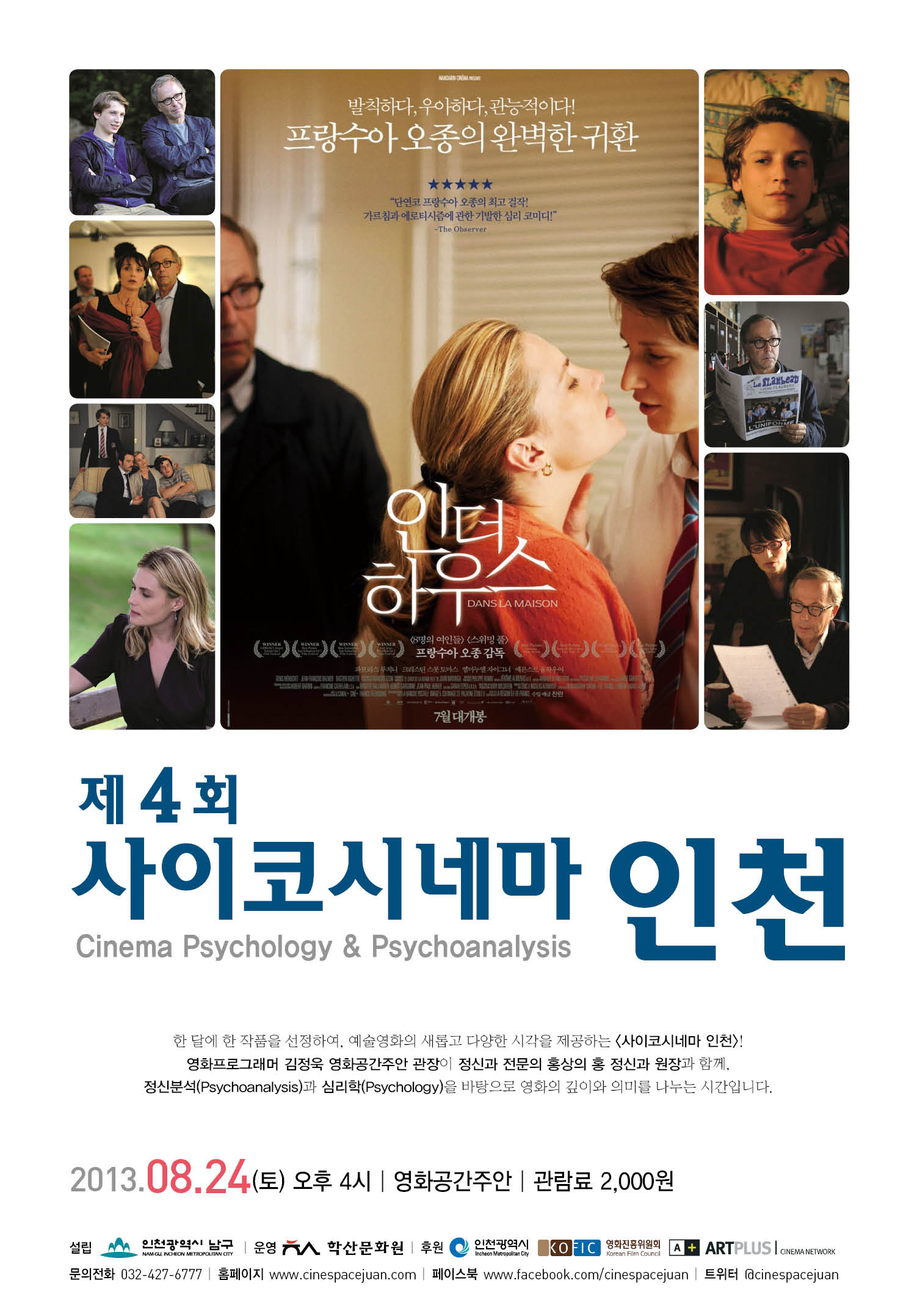 ��4ȸ �����ڽó׸� ��õ - �� �� �Ͽ콺