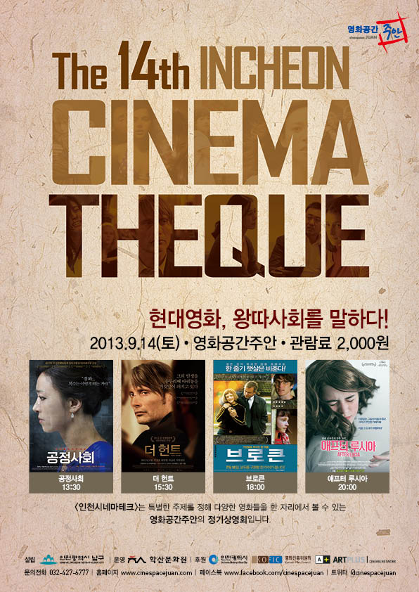 �� 14ȸ ��õ�ó׸���ũ - ������ȸ