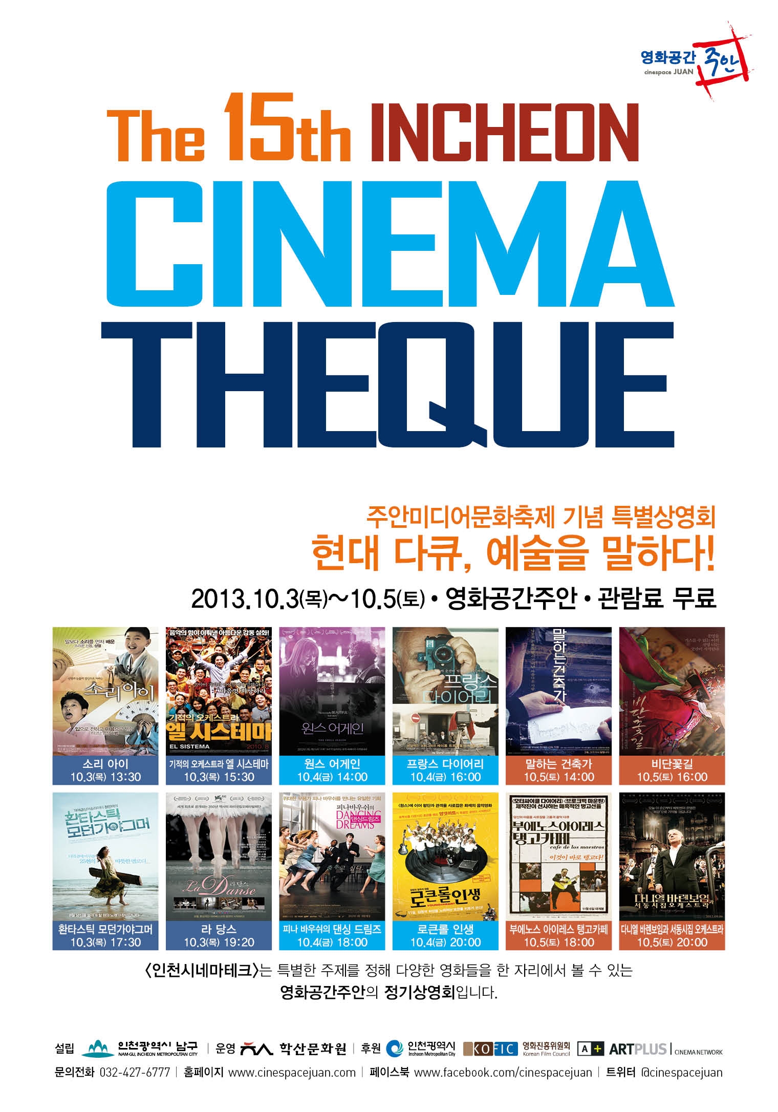 �� 15ȸ ��õ�ó׸���ũ - �ǳ��ٿ콬�� ���� �帲��