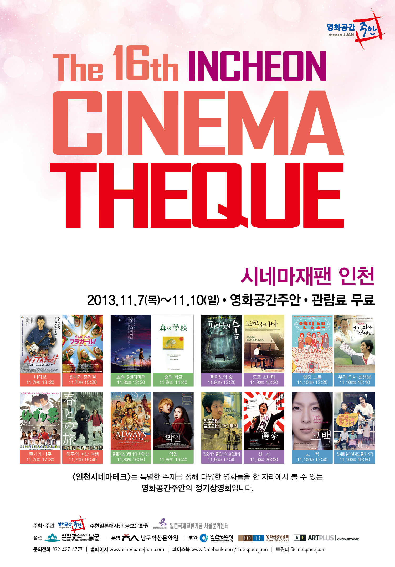 �� 16ȸ ��õ�ó׸���ũ - �ÿ����� 3������ ���� 64