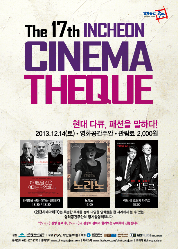 Á¦ 17ȸ ÀÎõ½Ã³×¸¶Å×Å© - ÀÌºê »ý ·Î¶ûÀÇ ¶ó¹«¸£