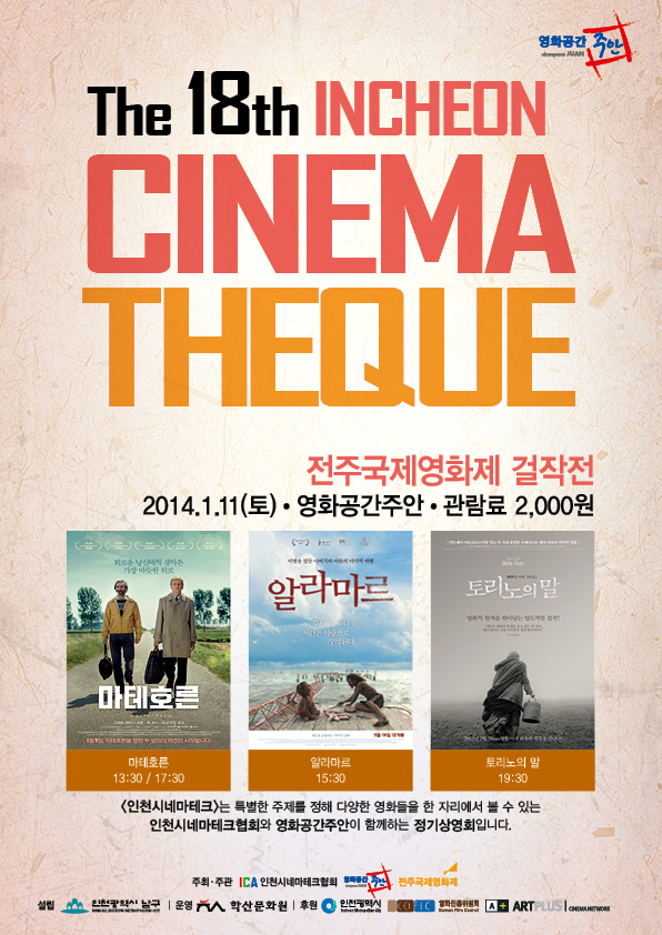 �� 18ȸ ��õ�ó׸���ũ - �˶󸶸�