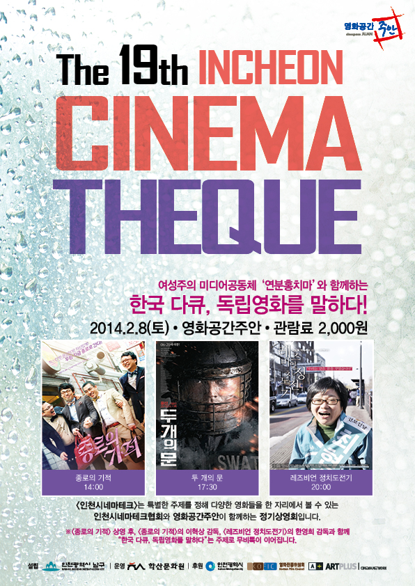 ��19ȸ ��õ�ó׸���ũ - ������ ��ġ������