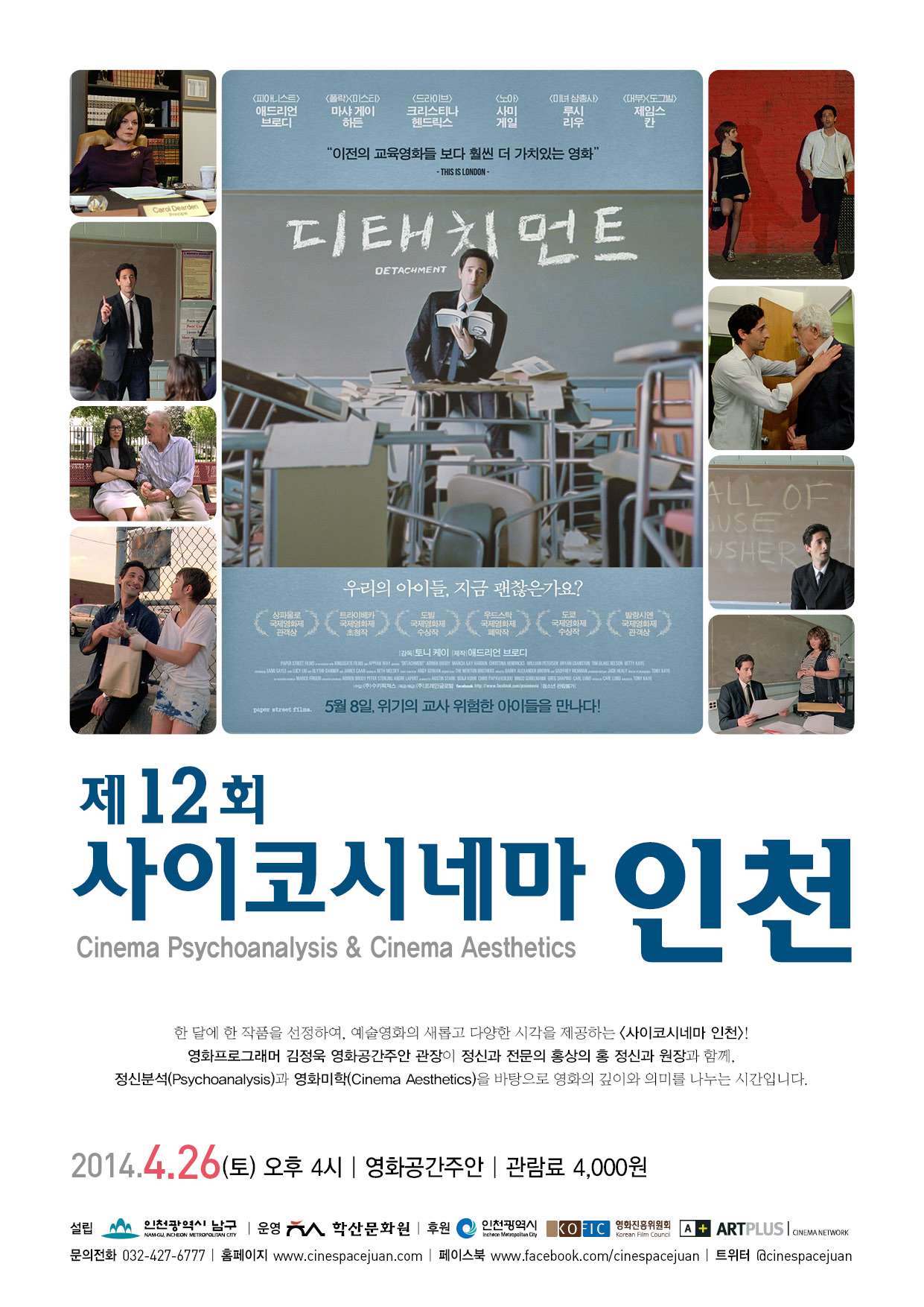 ��12ȸ �����ڽó׸� ��õ - ����ġ��Ʈ