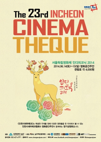 ��23ȸ ��õ�ó׸���ũ - ����3:���� �Ƹ��ٿ� ��ȭ �����