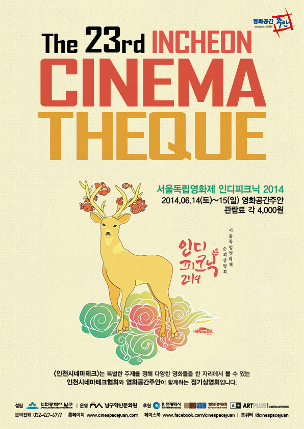 ��23ȸ ��õ�ó׸���ũ - ���� ��