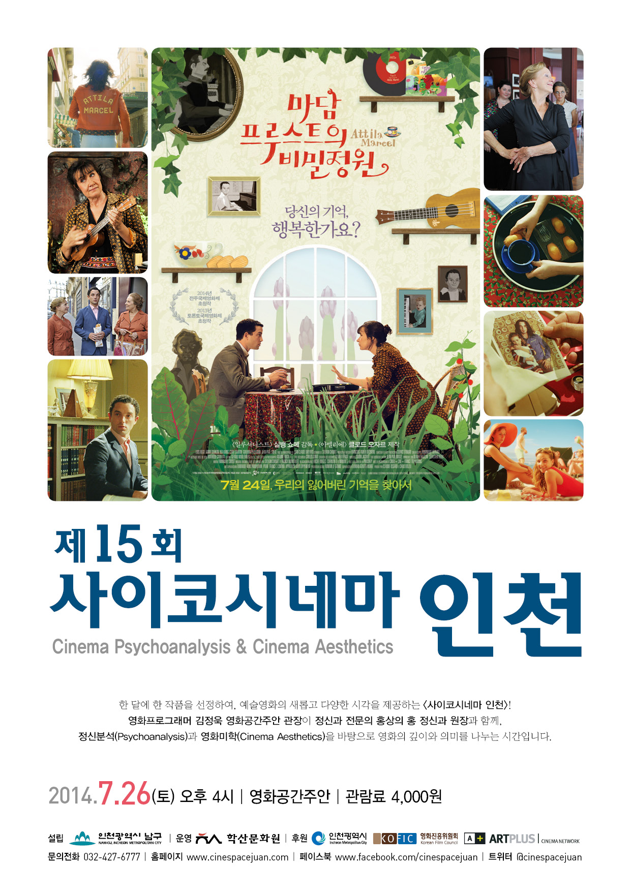 ��15ȸ �����ڽó׸� ��õ - ���� ���罺Ʈ�� �������