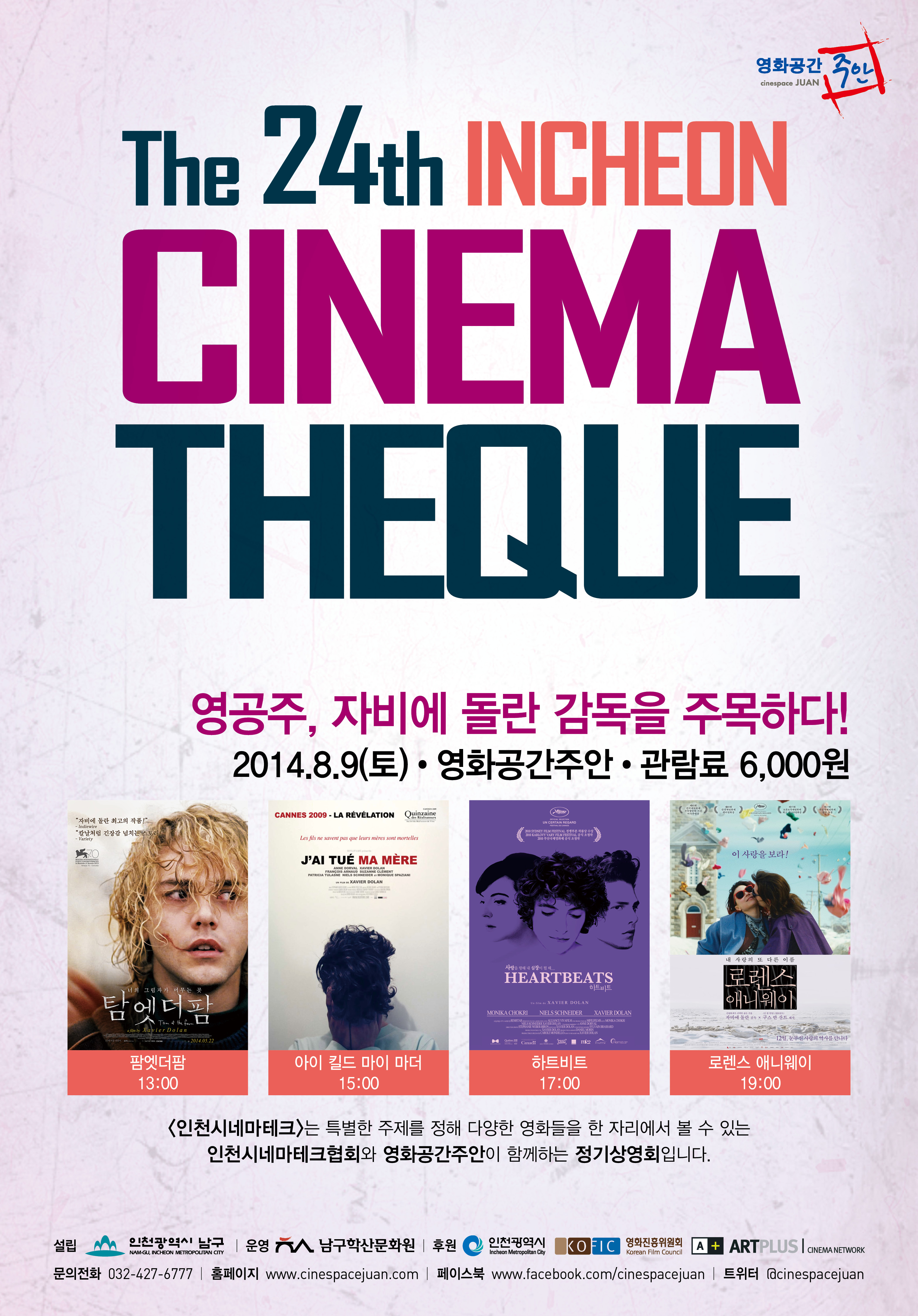 �� 24ȸ ��õ�ó׸���ũ-Ž������