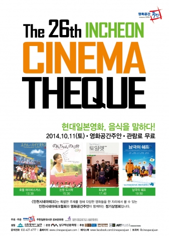 ��26ȸ ��õ�ó׸���ũ-ȣ�� ���̺�Ŀ��