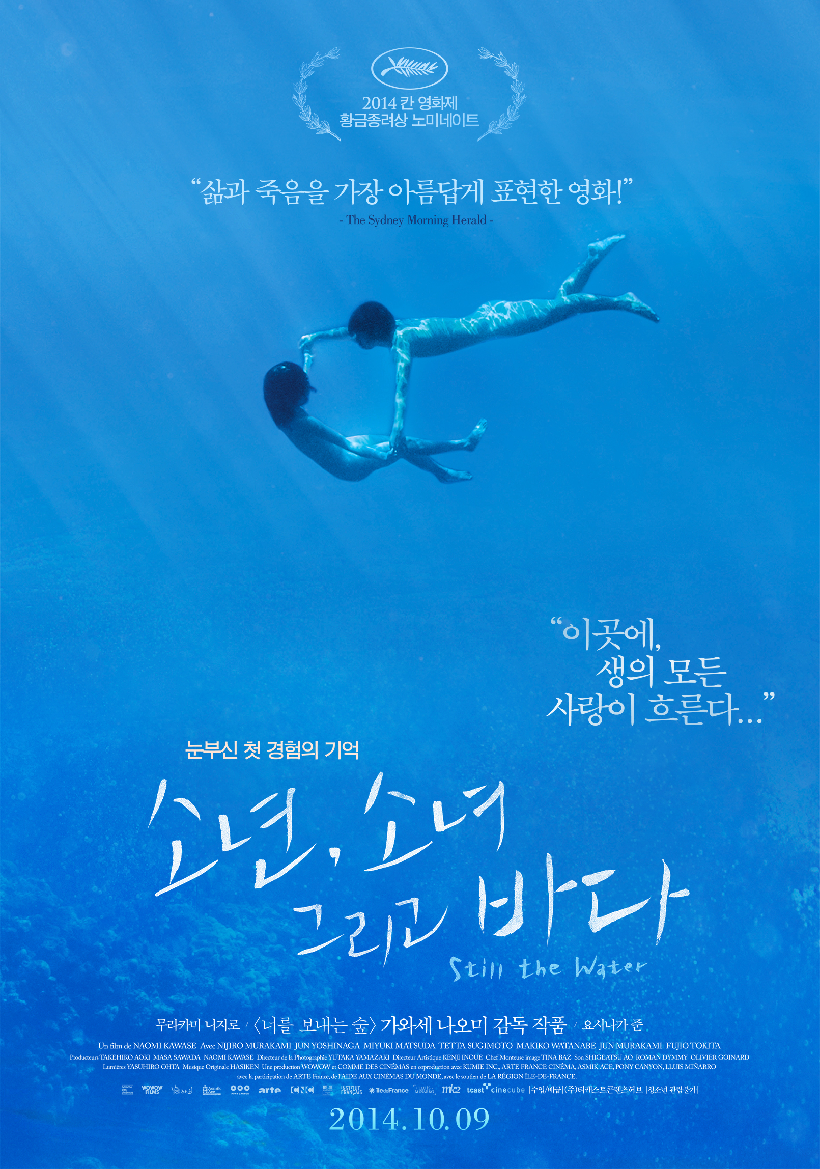 �ҳ�, �ҳ� �׸��� �ٴ�