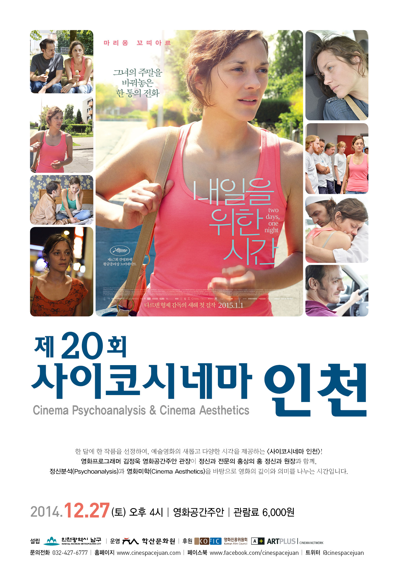 ��20ȸ �����ڽó׸� ��õ - ������ ���� �ð�