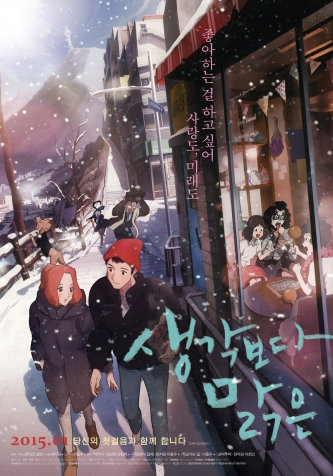 »ý°¢º¸´Ù ¸¼Àº