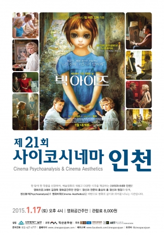 Á¦21ȸ »çÀÌÄڽó׸¶ ÀÎõ - ºò ¾ÆÀÌÁî