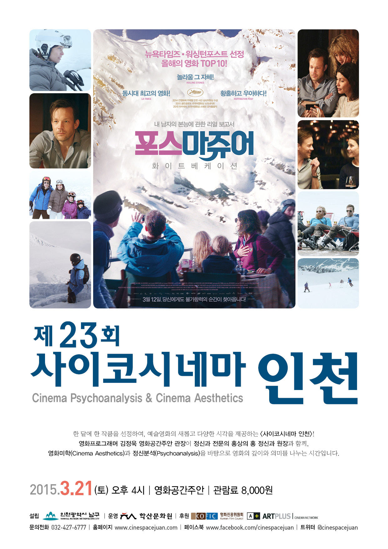 ��23ȸ �����ڽó׸� ��õ - ���� ����� :ȭ��Ʈ �����̼�