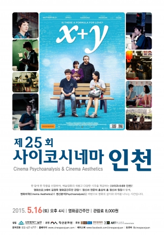 Á¦25ȸ »çÀÌÄڽó׸¶ ÀÎõ - ³×À̵ç