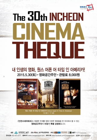 Á¦30ȸ ÀÎõ½Ã³×¸¶Å×Å© - ¿ø½º ¾îÆù ¾î ŸÀÓ ÀÎ ¾Æ¸Þ¸®Ä«