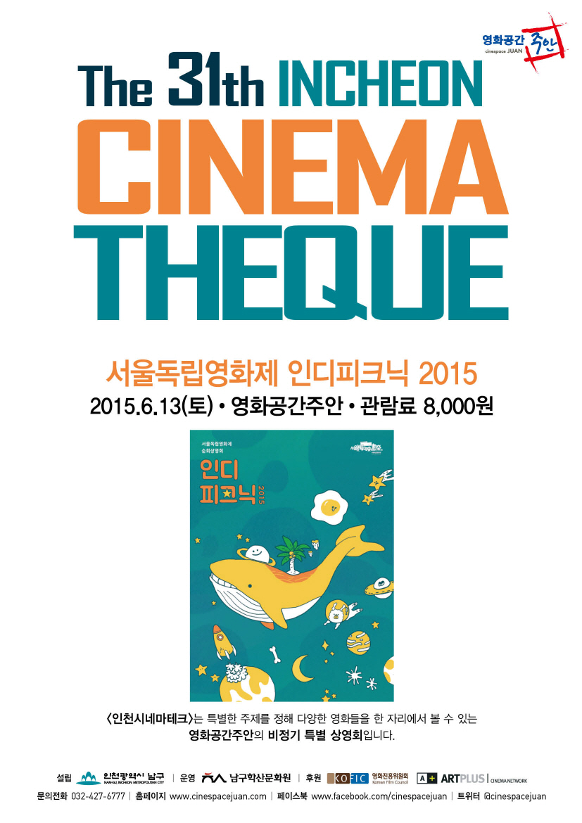 ��õ�ó׸���ũ - �ε���ũ��2015 <���� ��ȭ>