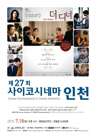 Á¦27ȸ »çÀÌÄڽó׸¶ ÀÎõ - ´õ µð³Ê