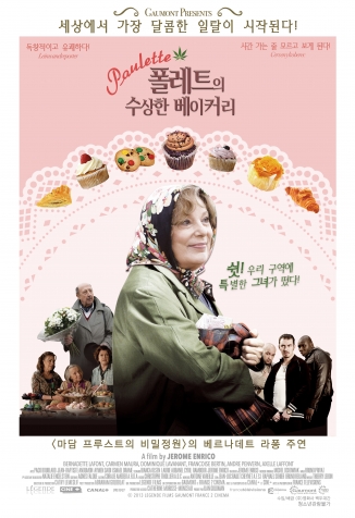 Æú·¹Æ®ÀÇ ¼ö»óÇÑ º£ÀÌÄ¿¸®