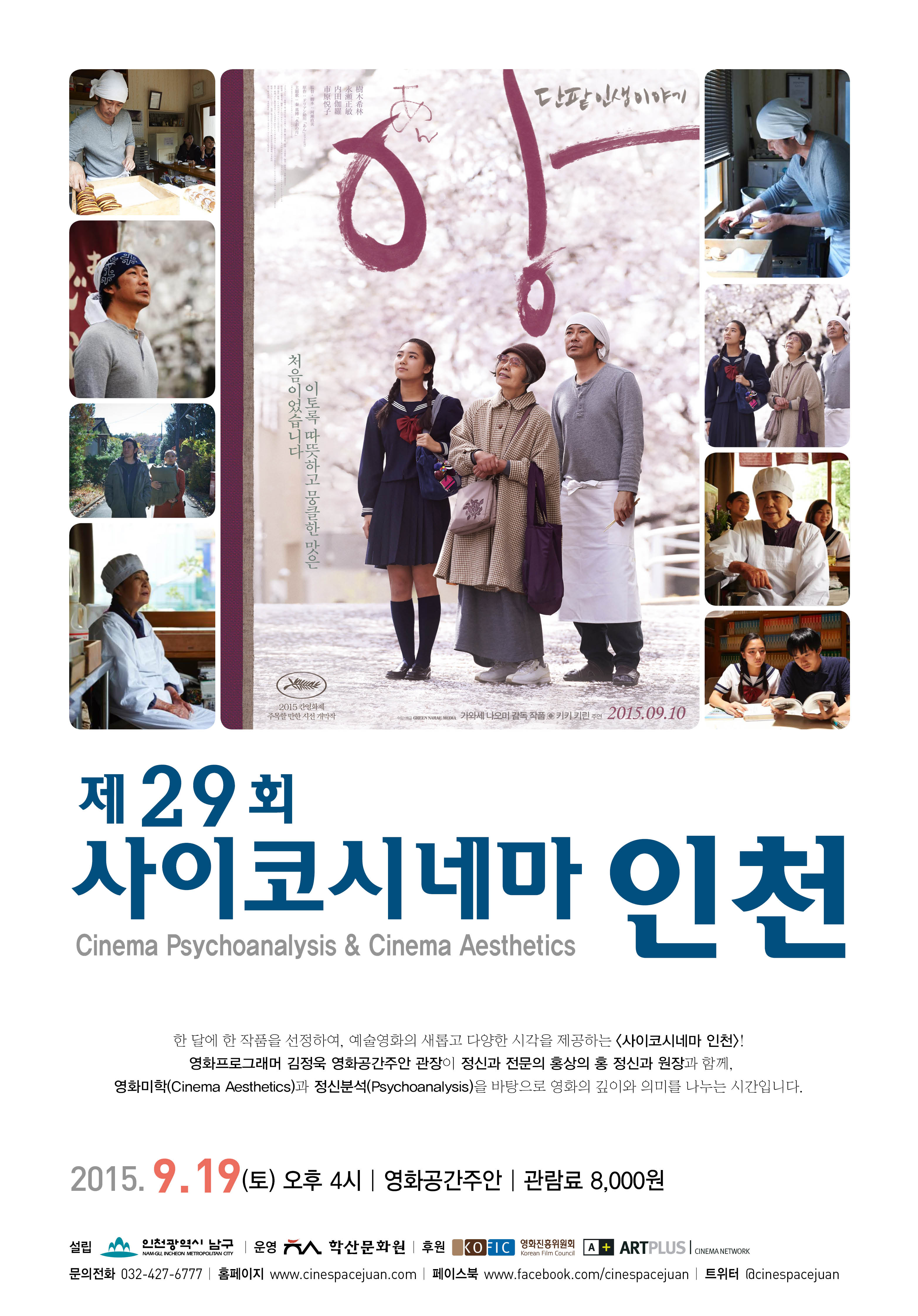 ��30ȸ �����ڽó׸� ��õ - ��: ���� �λ� �̾߱�