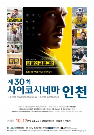 Á¦30ȸ »çÀÌÄڽó׸¶ ÀÎõ - èÇǾð ÇÁ·Î±×·¥