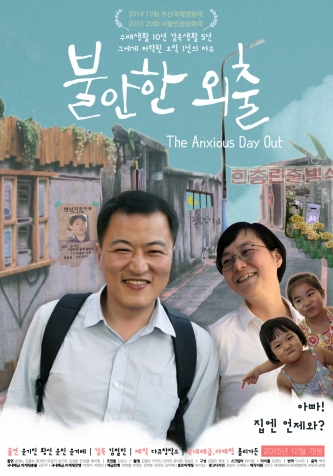 ºÒ¾ÈÇÑ ¿ÜÃâ