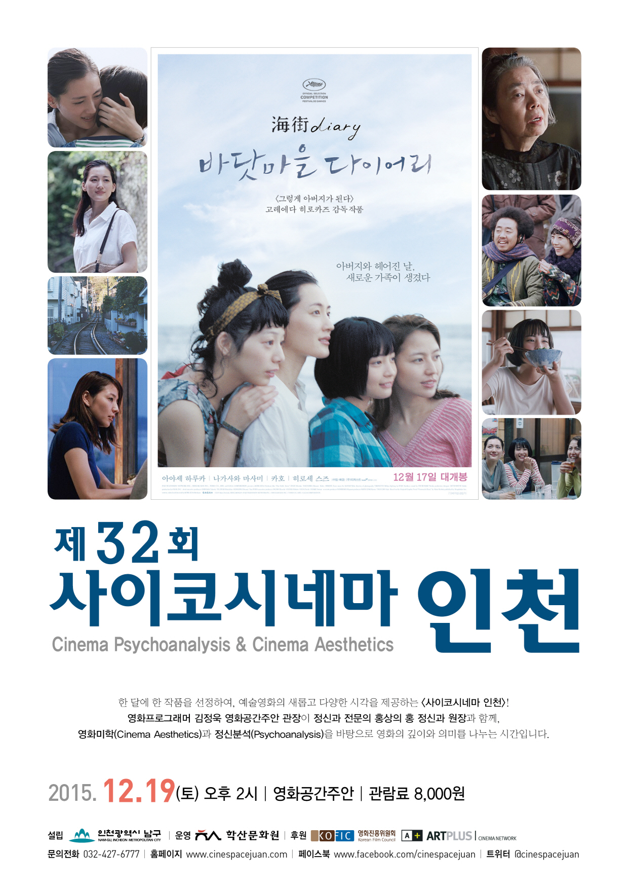 ��32ȸ �����ڽó׸� ��õ - �ٴ帶�� ���̾