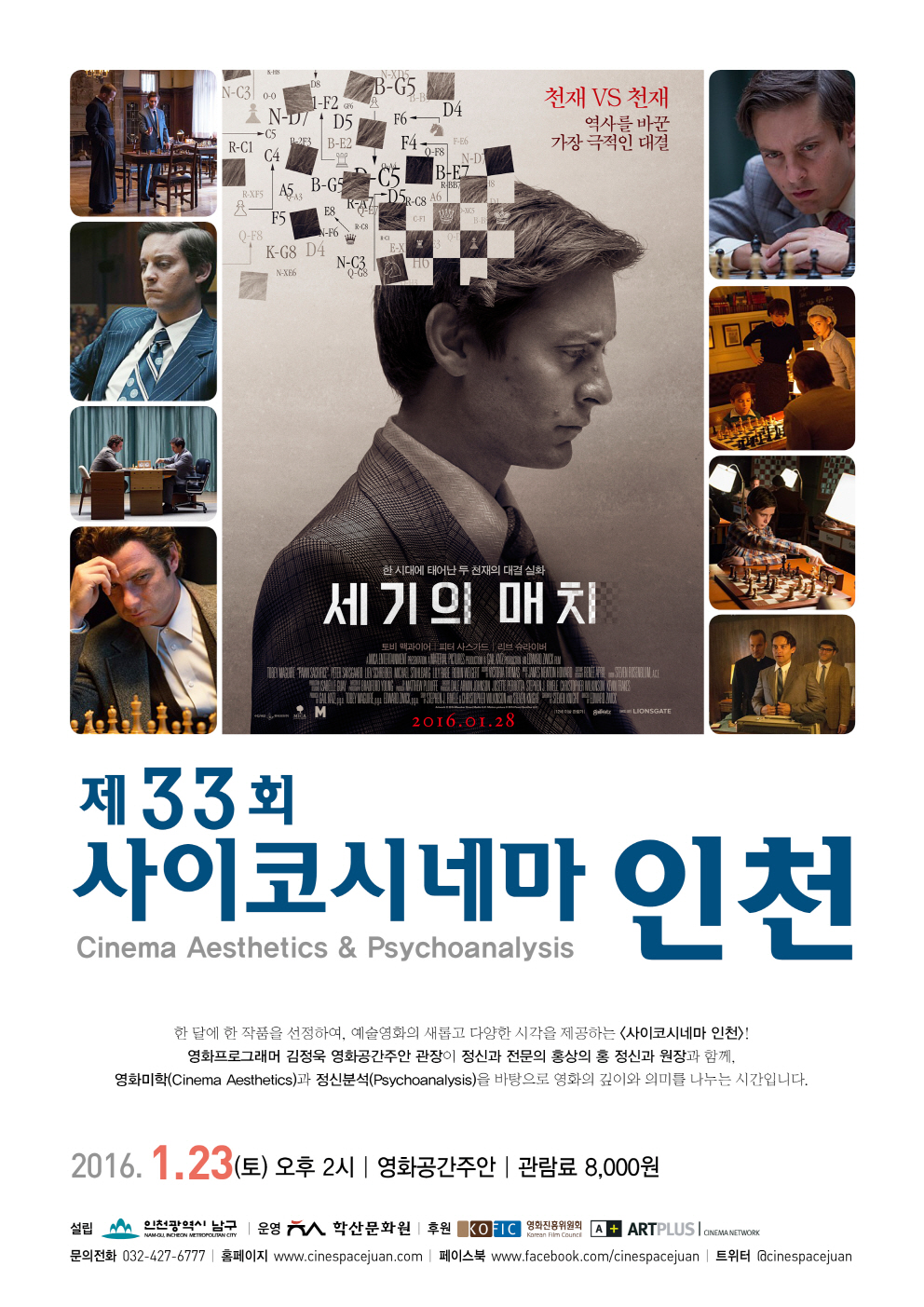 ��33ȸ �����ڽó׸� ��õ - ������ ��ġ