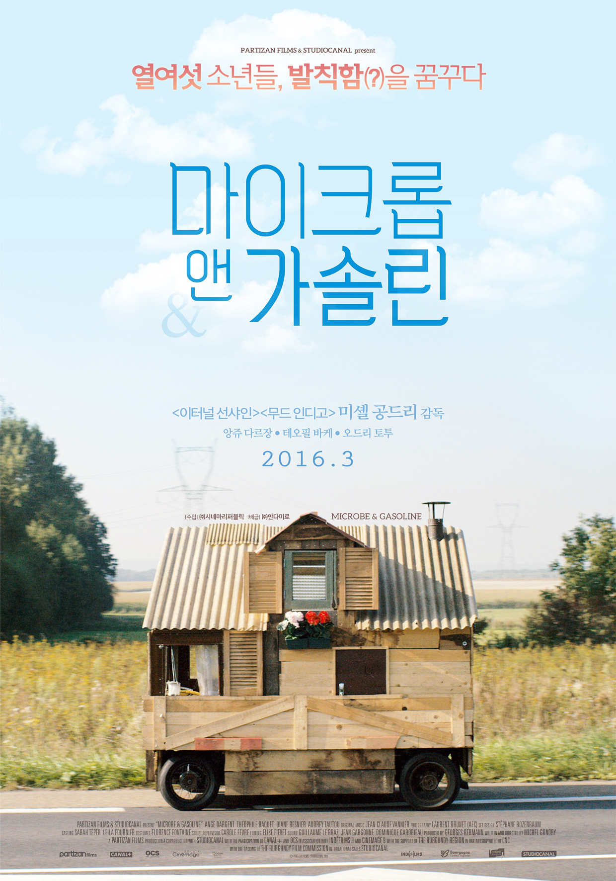 ����ũ�� �� ���ָ�