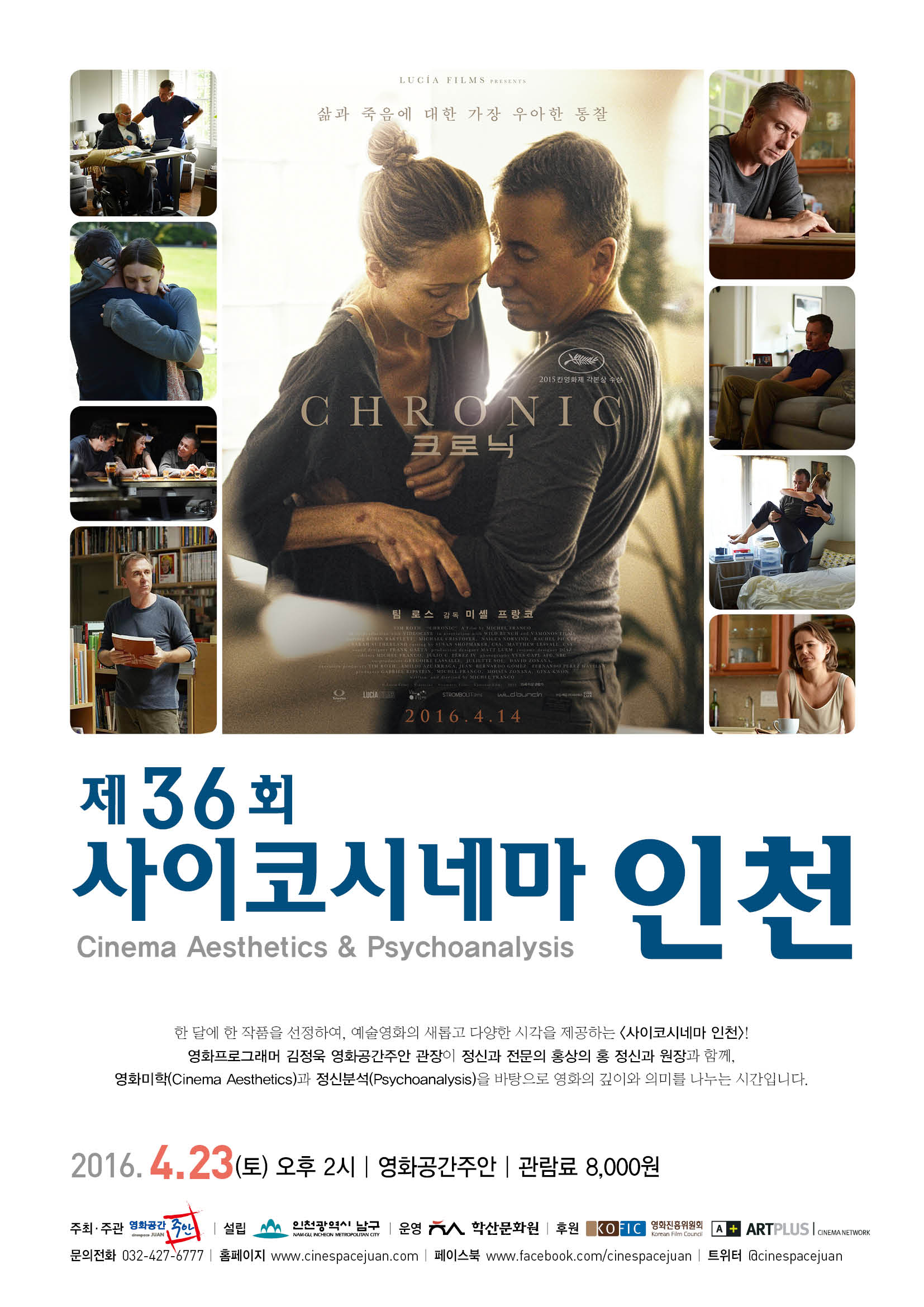 ��36ȸ �����ڽó׸� ��õ - ũ�δ�