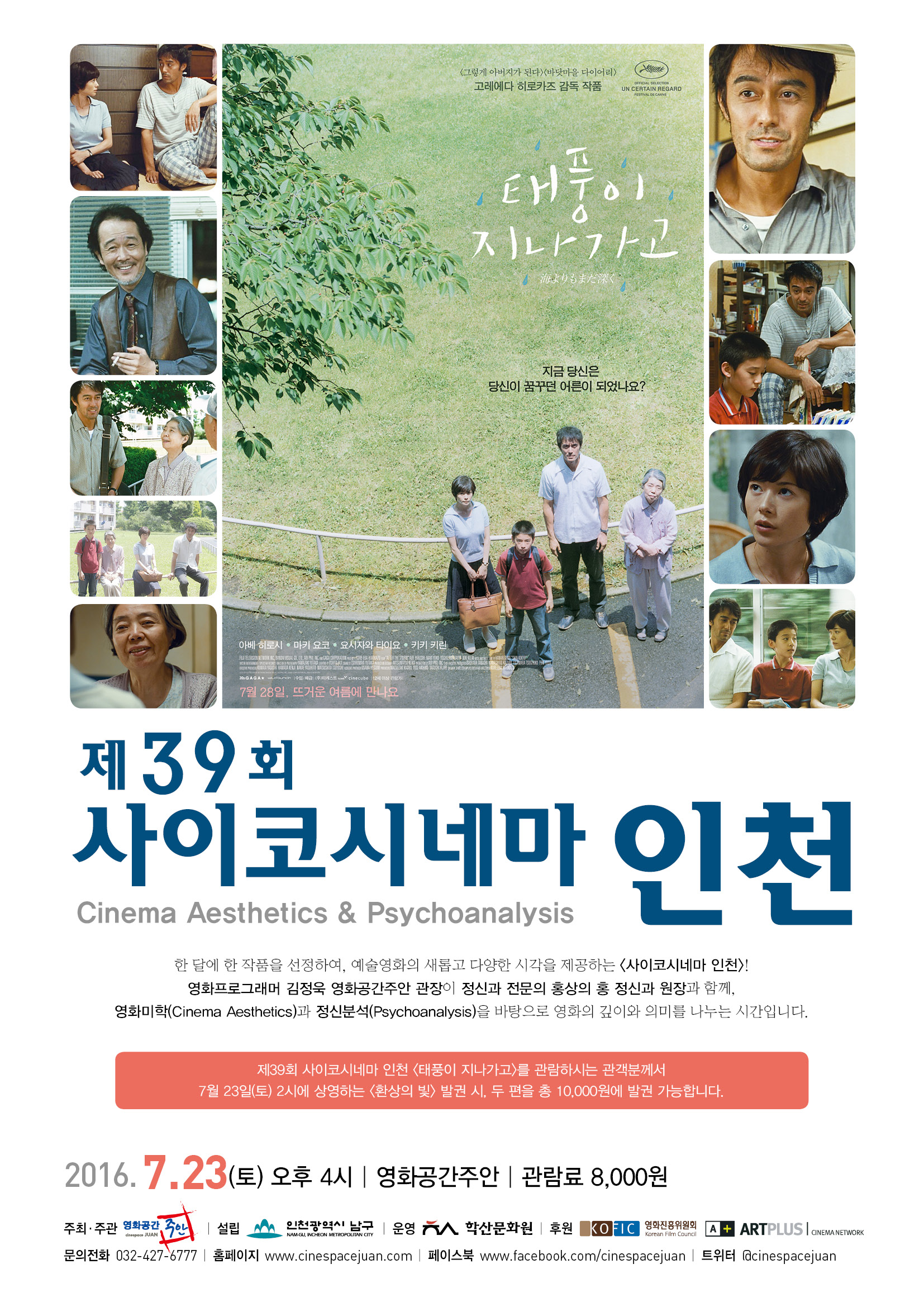 ��39ȸ �����ڽó׸� ��õ - ��ǳ�� ��������